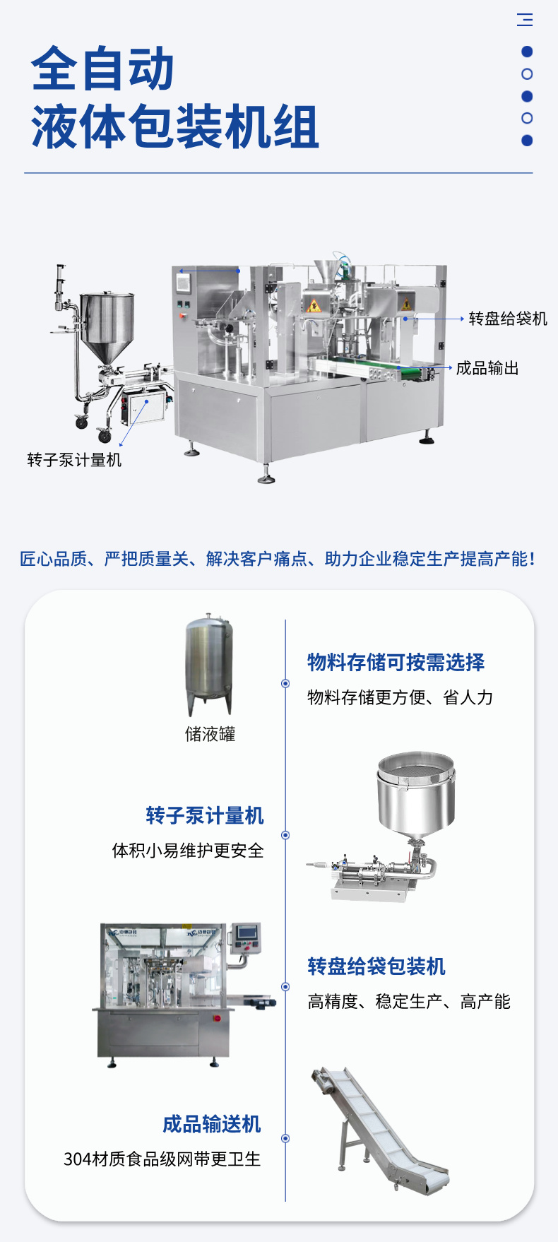 酱料包装机